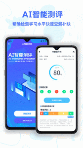 中小学同步名师课app