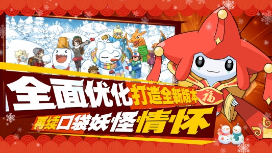 口袋进化果盘版