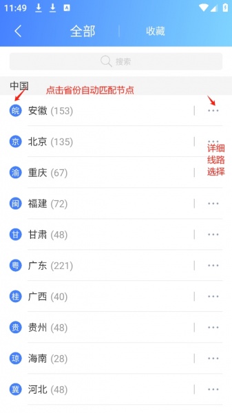 爱加速代理app