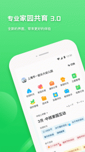 一起长大教师app
