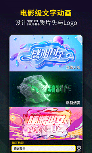 笔盒视频制作Bger