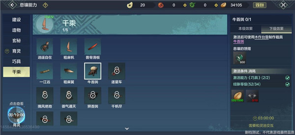 妄想山海华为版