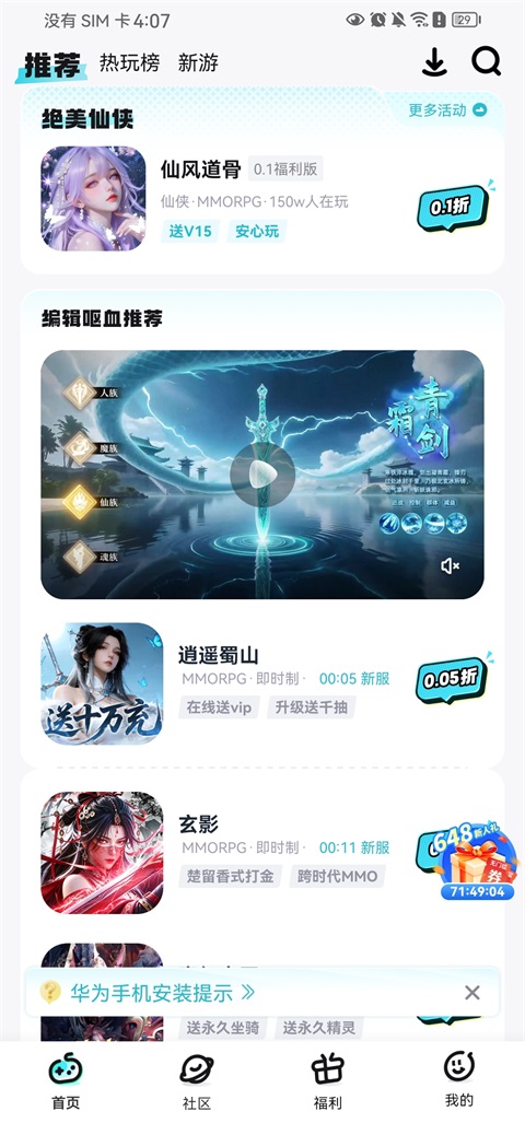 一元手游平台app