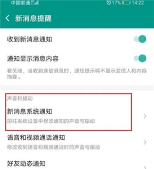 连信极速版
