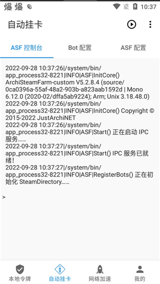 steam++