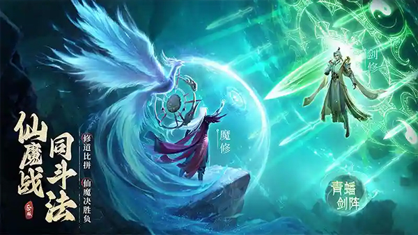 凡人修仙传人界篇vivo版