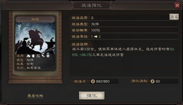 三国志战略版oppo版