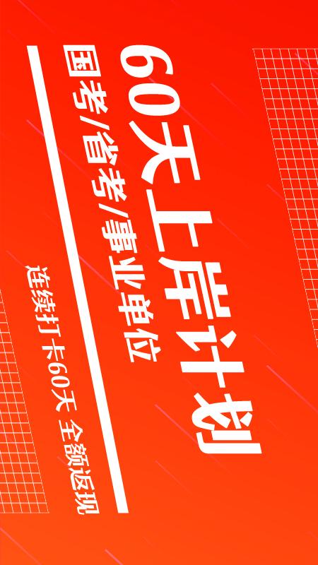 半月谈教育app