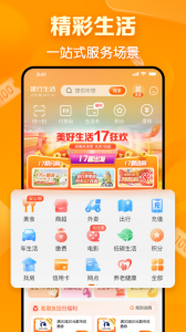 建行生活app