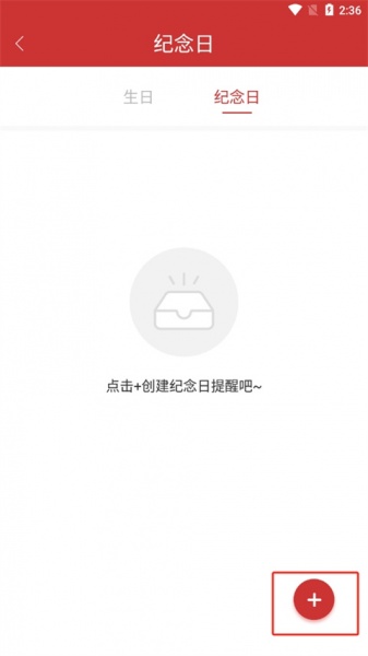 桔子万年历app