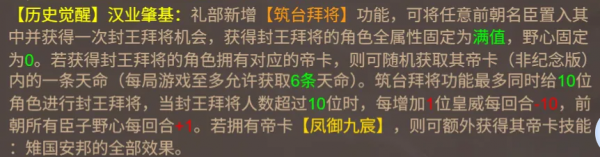 皇帝成长计划2华为版