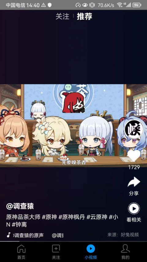 好兔视频极速版