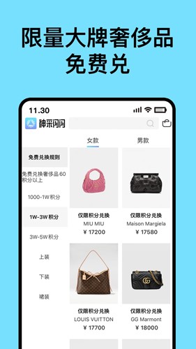 神采闪闪手机版