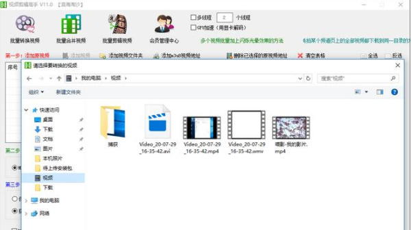视频剪辑高手免费版