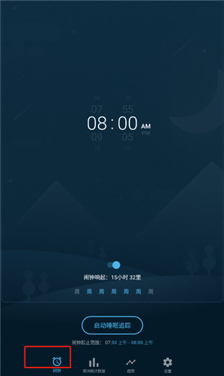 Sleepzy官方版