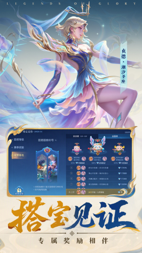 曙光英雄最新版