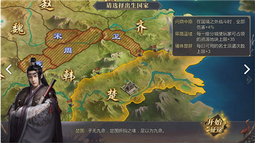 大秦帝国之帝国烽烟qq登录版