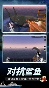 木筏求生联机版