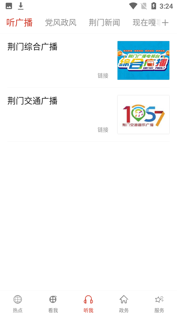 云上荆门app