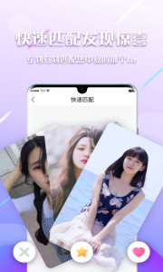 陌见交友版