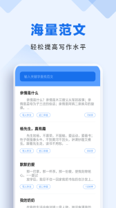 懒人作业答案app