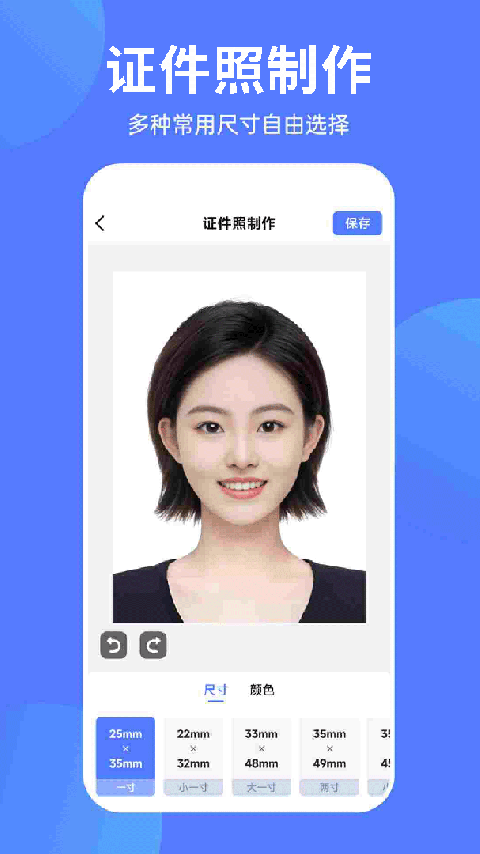 抠图全能王