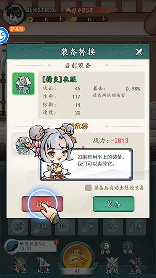 风云七剑0.1折版