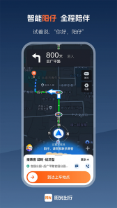 阳光出行司机端app