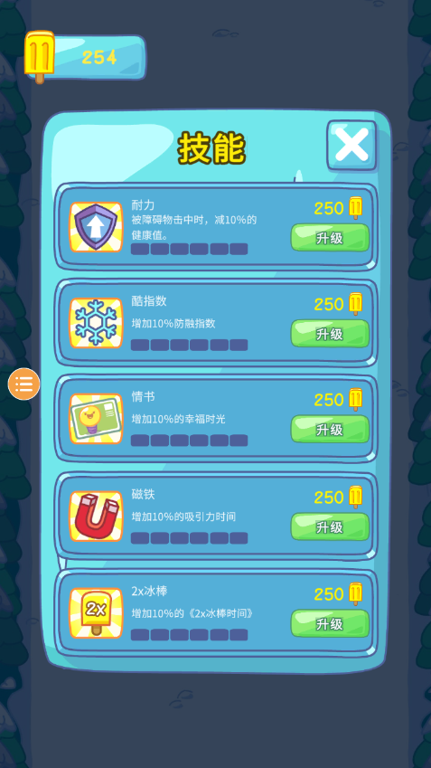 雪糕刺客手机版