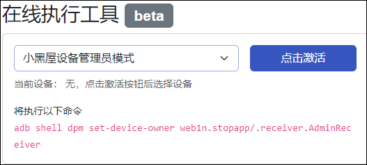小黑屋app