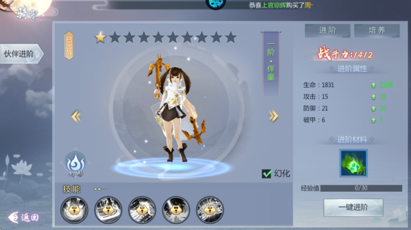 五行降妖师折扣版