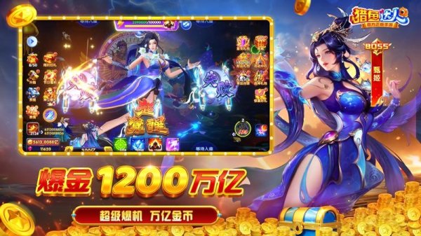 猎鱼达人小米版