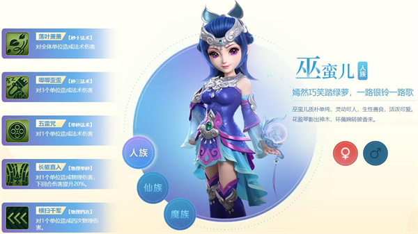 梦幻西游vivo版