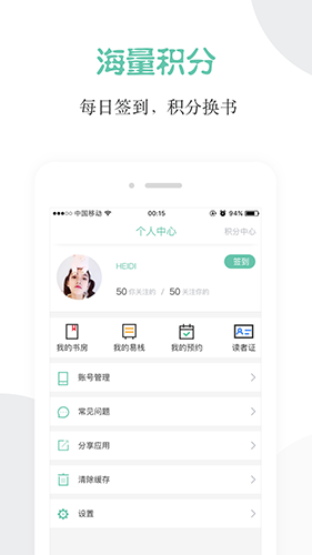 阅享易栈app