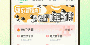 初中学英语的最好的手机软件合集