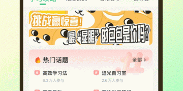 初中学英语的最好的手机软件合集