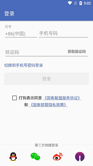 国象联盟app