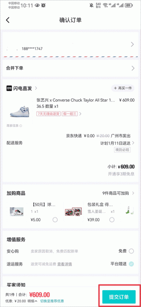 得物app官方版