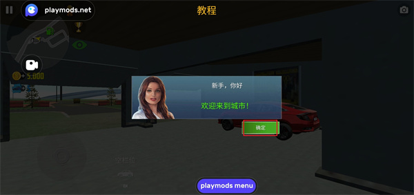 汽车模拟器2破解版
