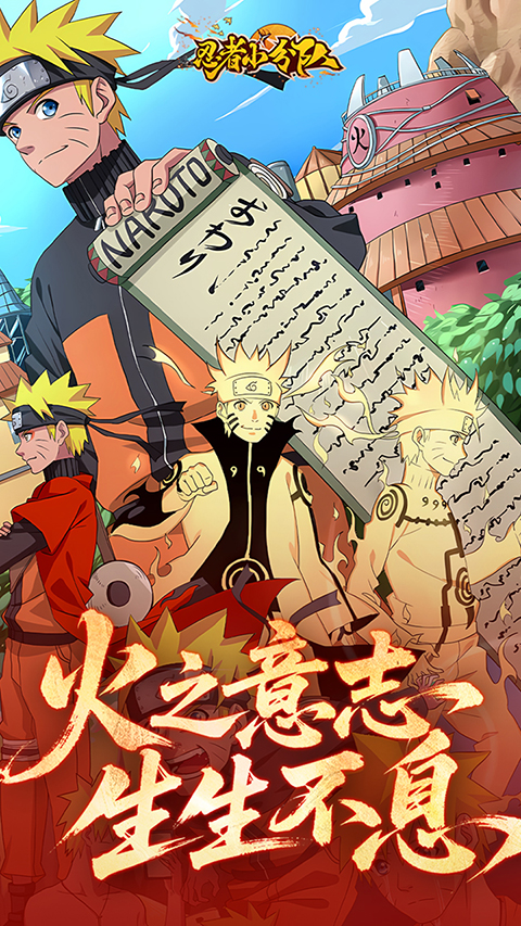 忍者小分队手游