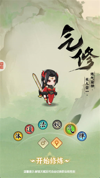 灵画师手游
