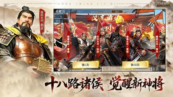 攻城掠地果盘版