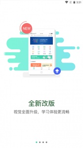 东航易学网app