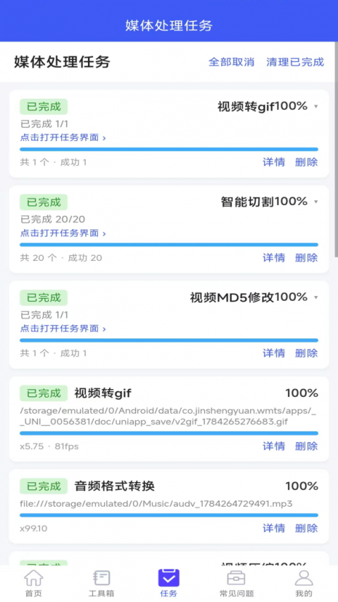 自媒体助手手机版