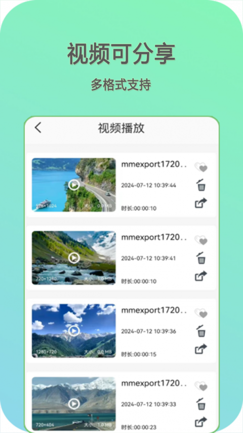 万能影音播放器