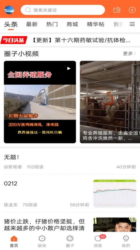 鸡病专业网论坛手机版