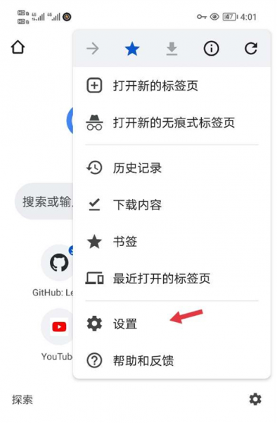 谷歌浏览器国际版