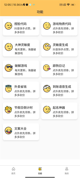 画质怪兽5.02(永久免费)