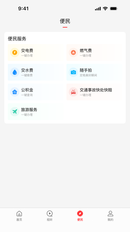 云上淇县app