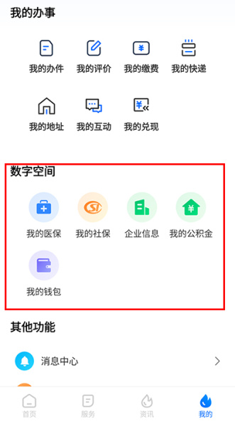 湘易办app